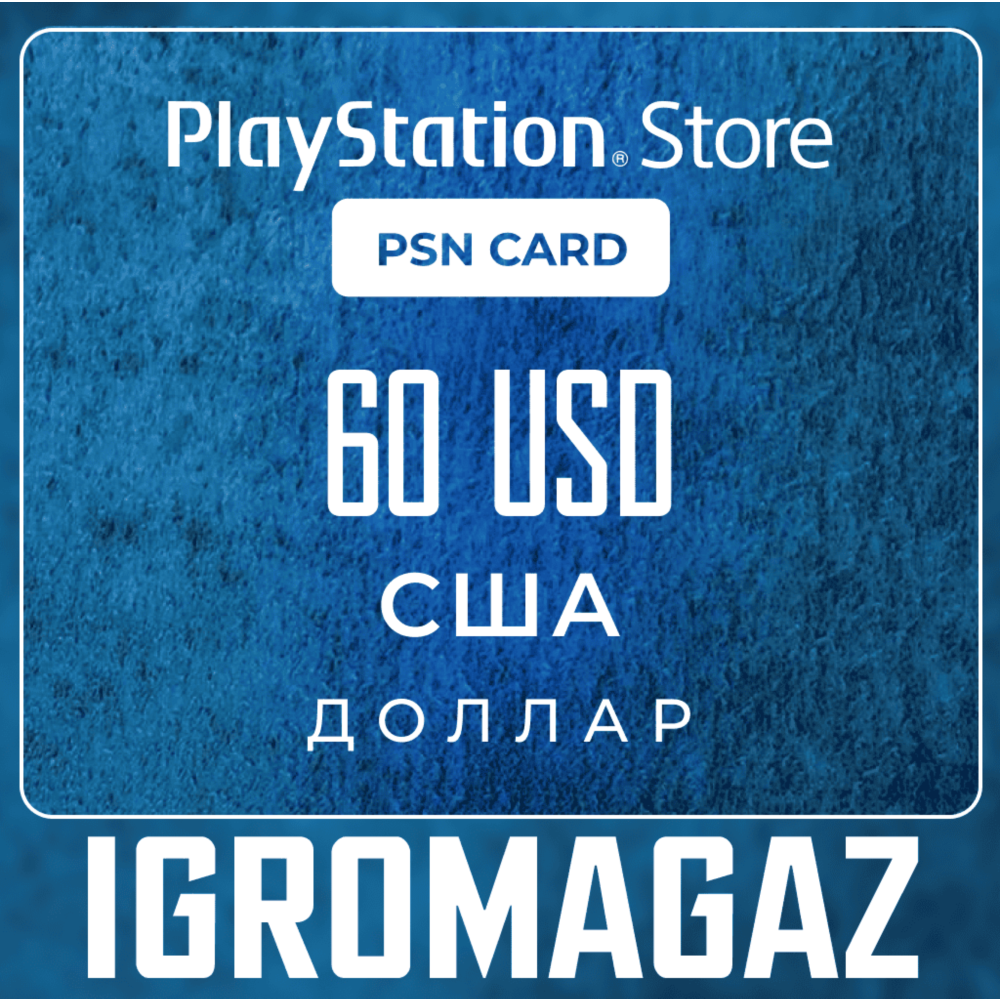 Карта PlayStation(PSN) 60$ USD (Долларов) 🔵США