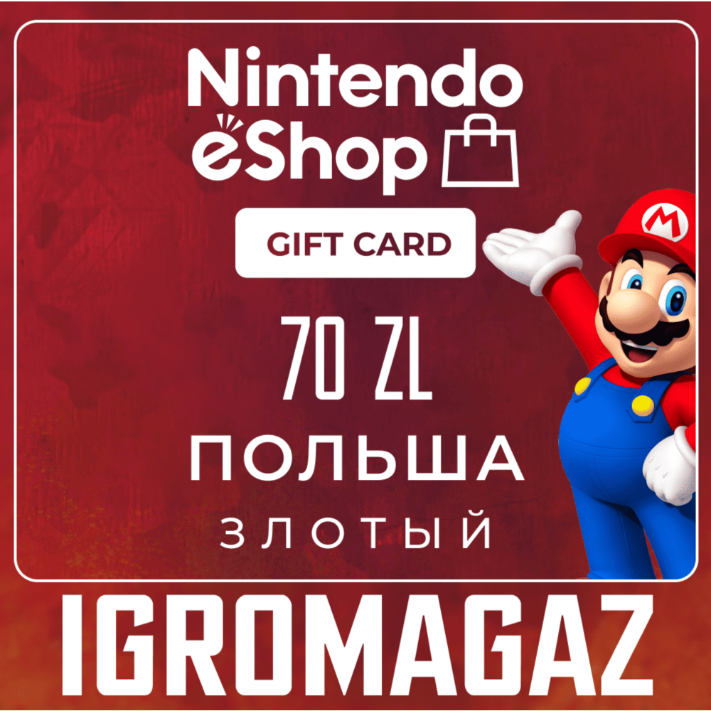 Карта Nintendo eShop 70zł PLN(Злотых) 🔵Польша
