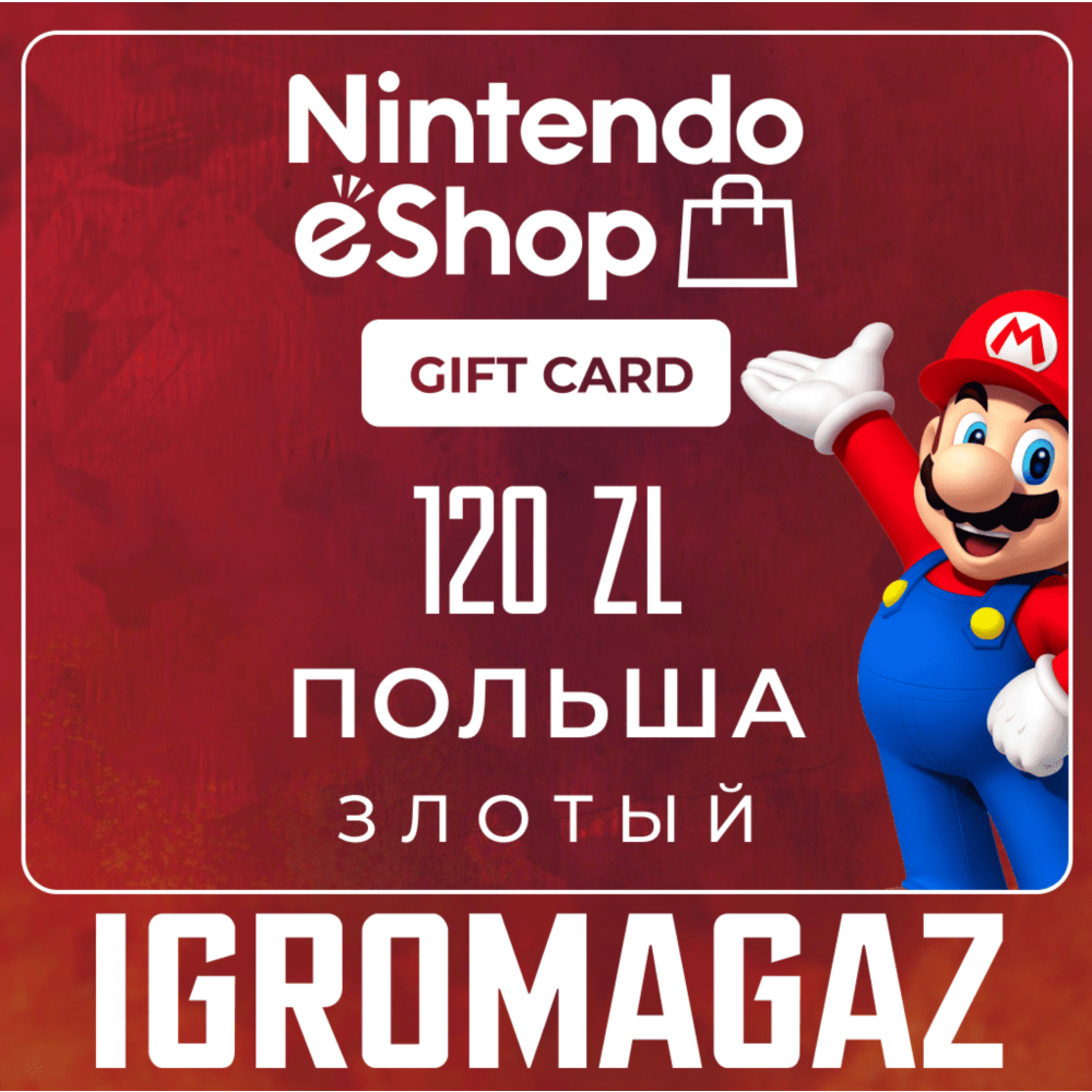 Карта Nintendo eShop 120zł PLN(Злотых) 🔵Польша