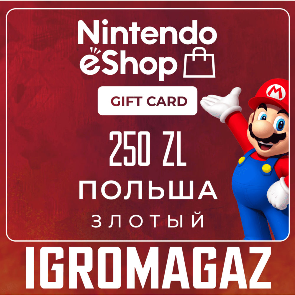 Карта Nintendo eShop 250zł PLN(Злотых) 🔵Польша