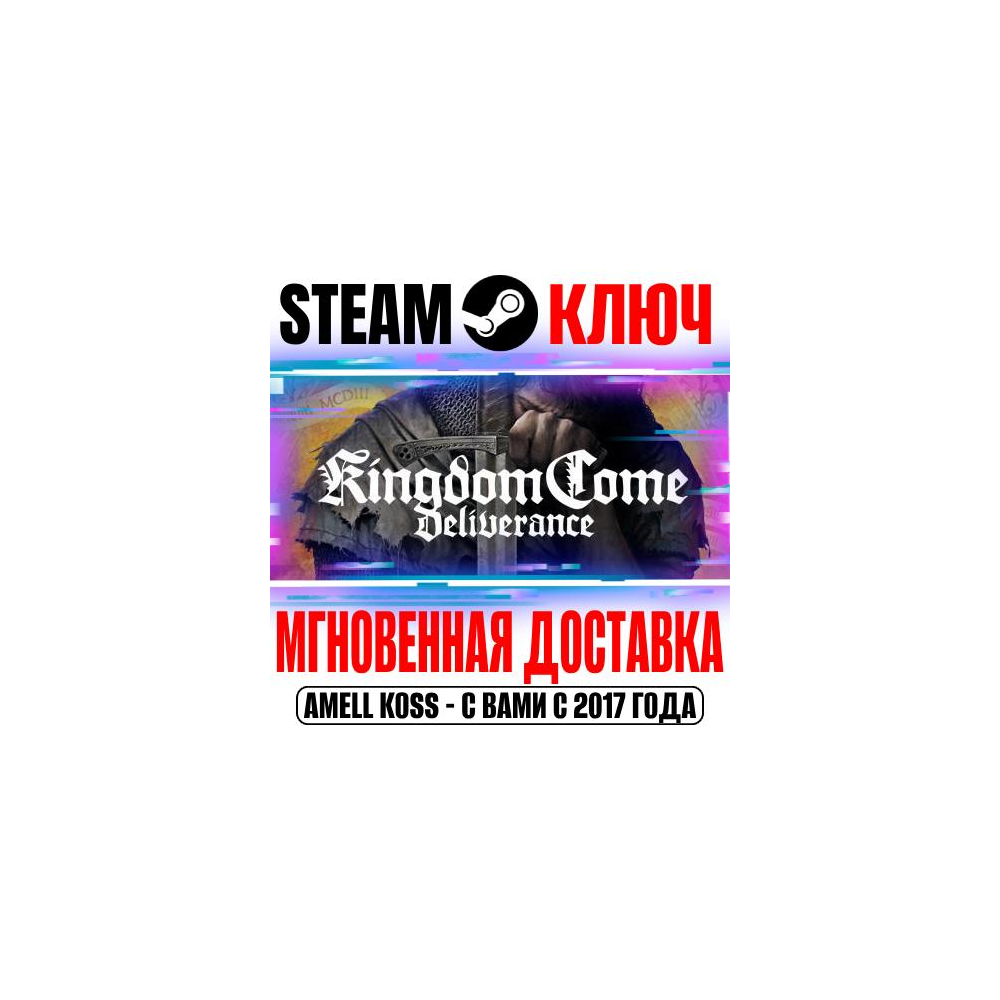 ⚫Kingdom Come Deliverance | Royal (+Все DLC) Steam Ключ