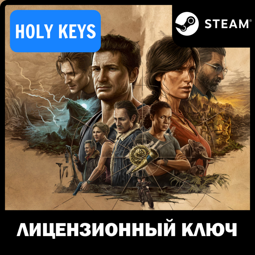 ДЛЯ РОССИИ Uncharted Legacy of Thieves Collection КЛЮЧ