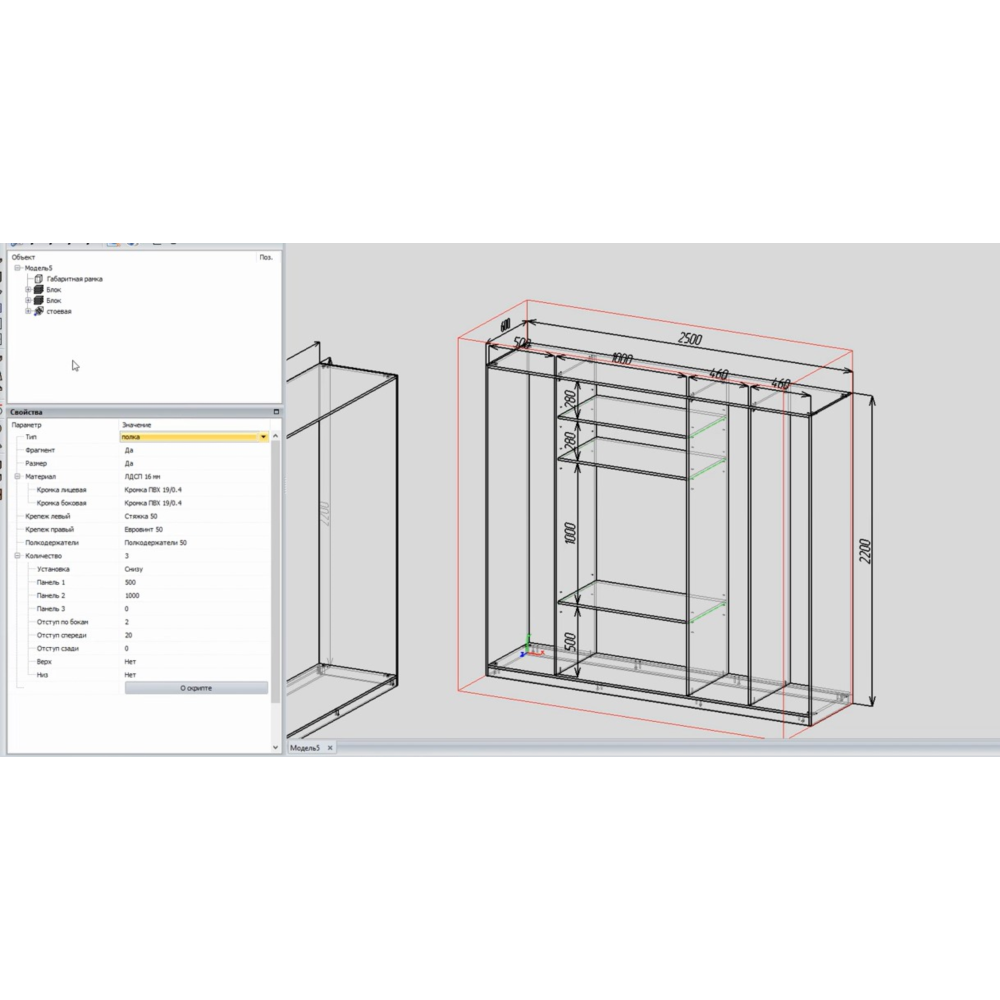 Скрипт полки-стоевые для Базис-Мебельщик