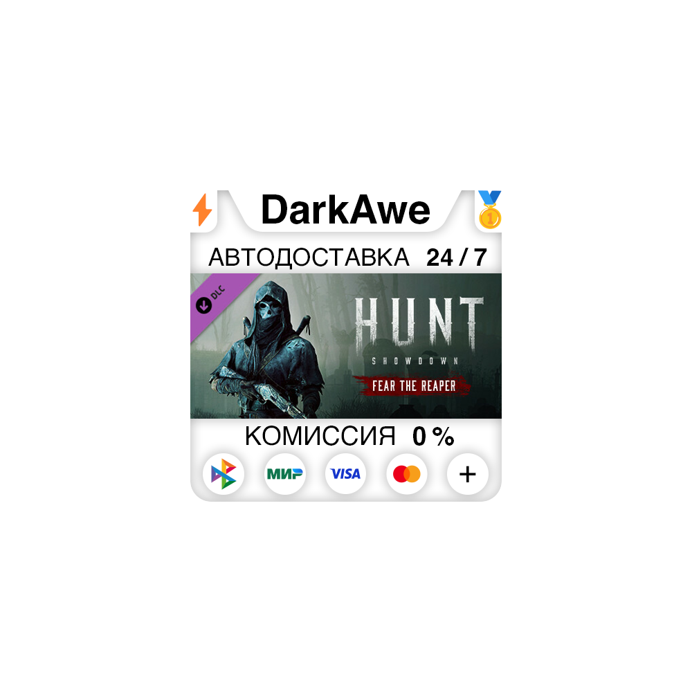 Hunt: Showdown – Fear The Reaper STEAM•RU ⚡️АВТО 💳0%