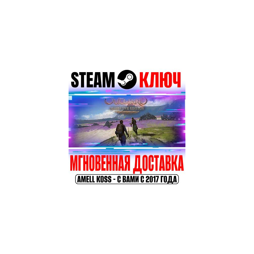 ⚫Outward Definitive Edition Steam Ключ РФ+СНГ +Бонус