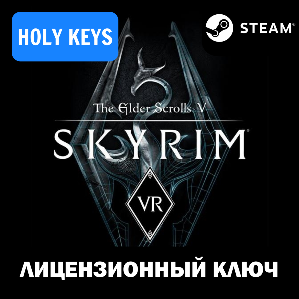 The Elder Scrolls V Skyrim VR STEAM КЛЮЧ  РФ+МИР +БОНУС