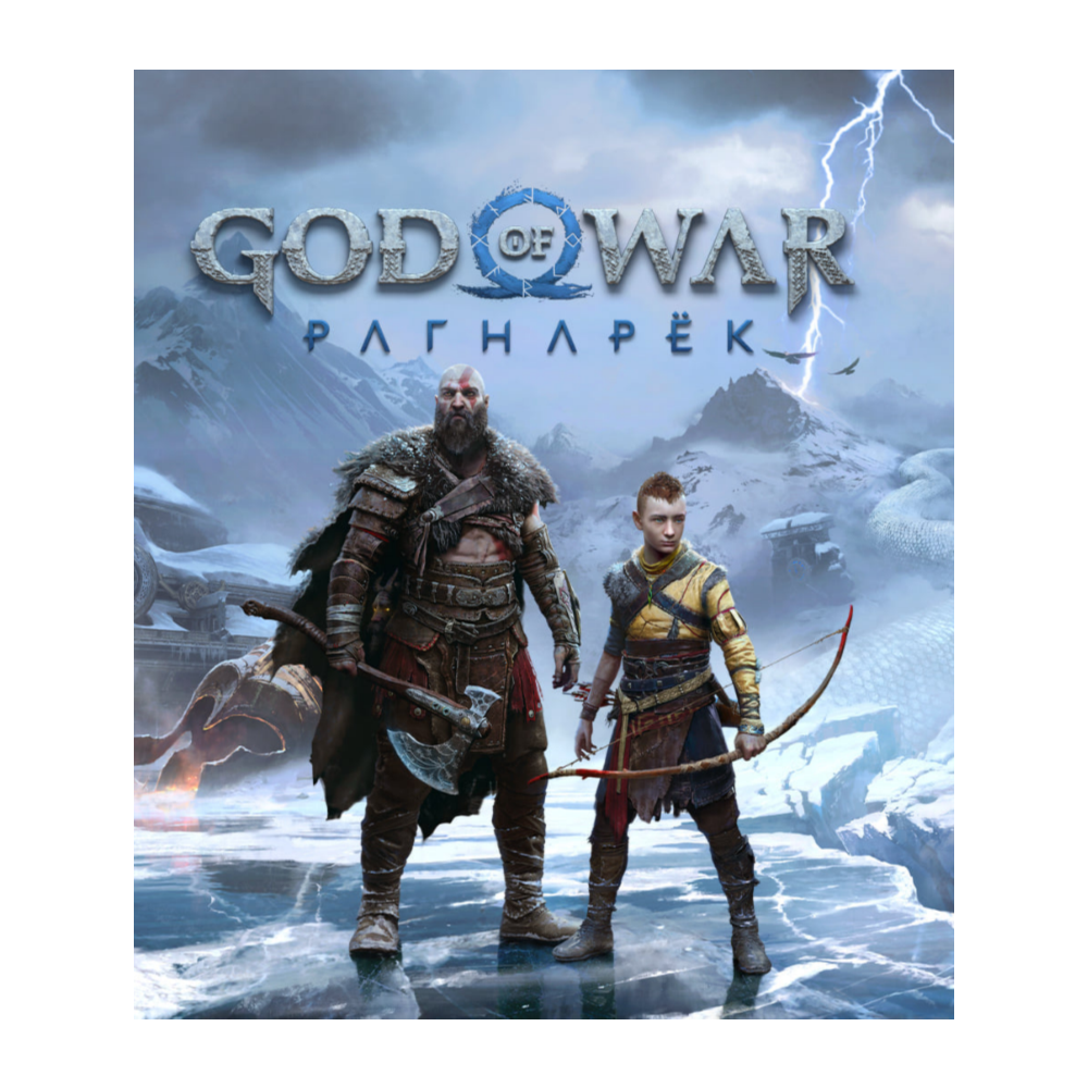God of War Рагнарёк ПОЛНОСТЬЮ НА РУССКОМ PSN PS4 П1-офф