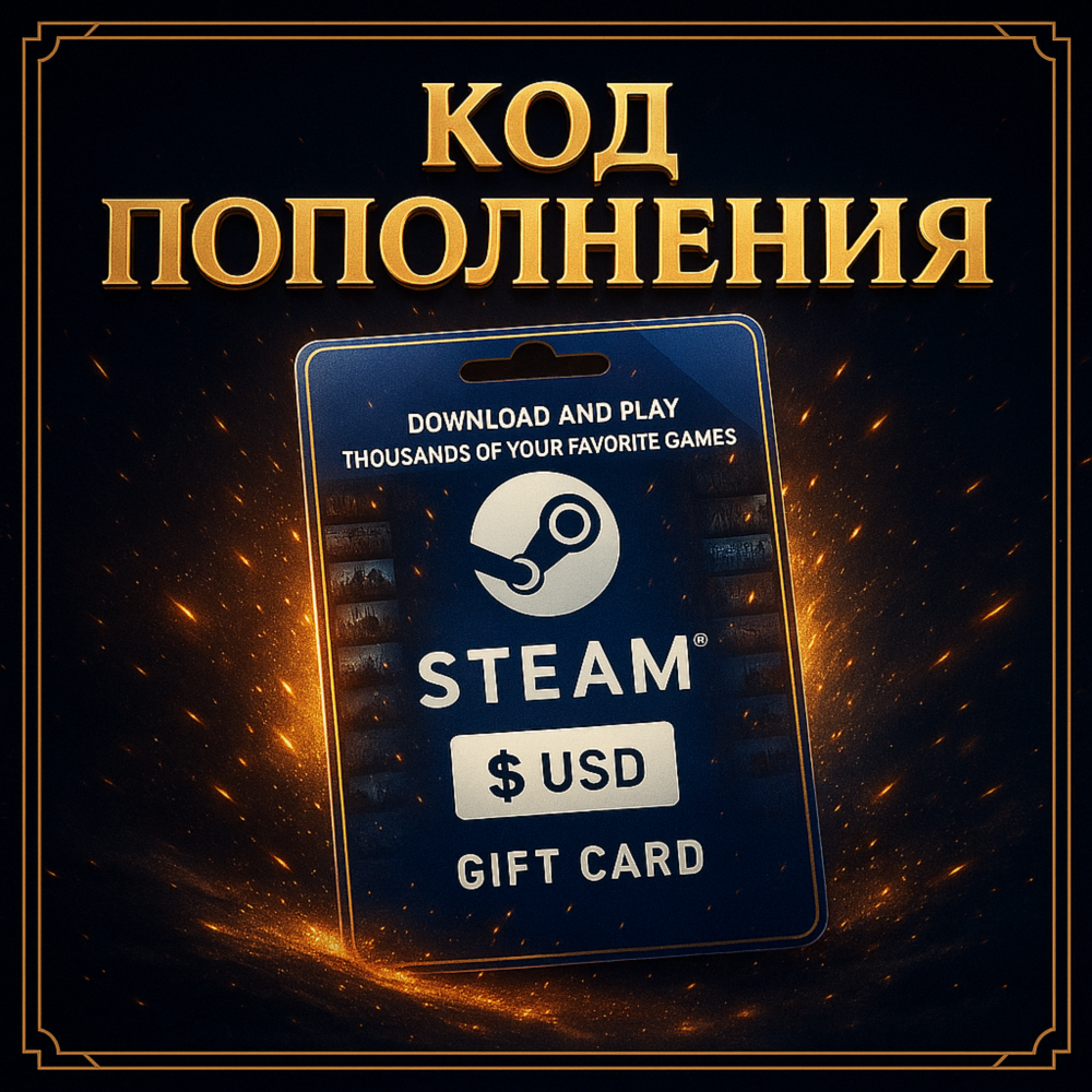 STEAM USD|АВТО-24/7|КОД ПОПОЛНЕНИЯ|Турция|Аргентина|США