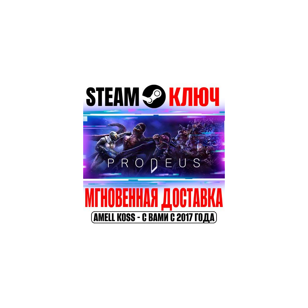 ⚫Prodeus Steam Ключ РФ+Мир +Бонус