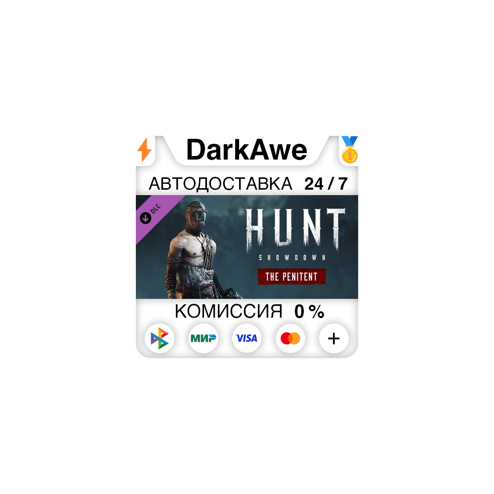 Hunt: Showdown – The Penitent STEAM•RU ⚡️АВТО 💳0%