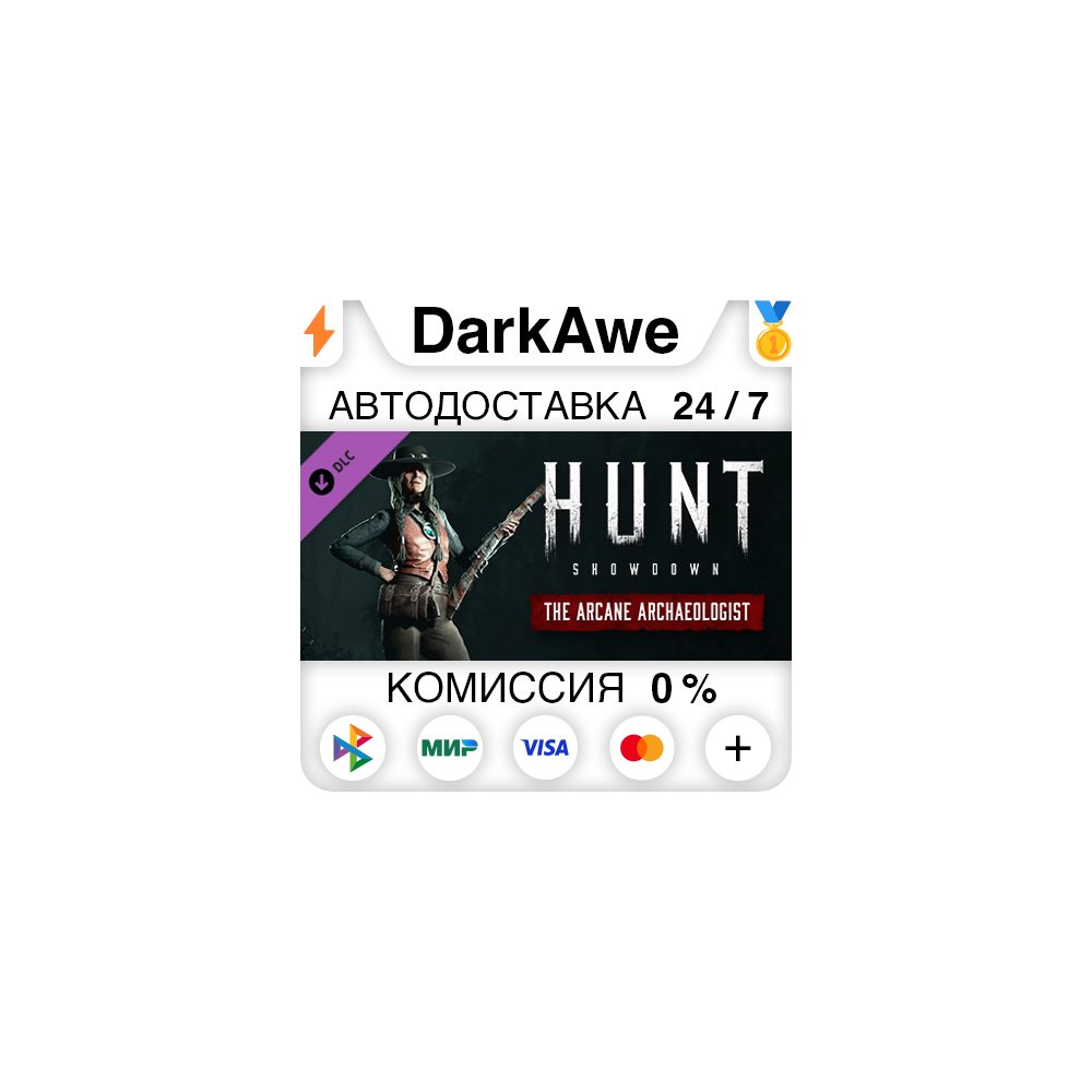 Hunt: Showdown - The Arcane Archaeologist STEAM•RU ⚡💳