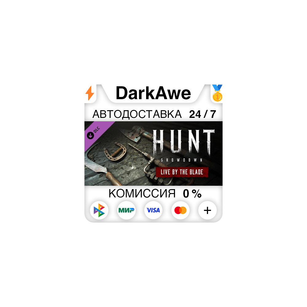 Hunt: Showdown - Live by the Blade STEAM•RU ⚡️АВТО 💳0%