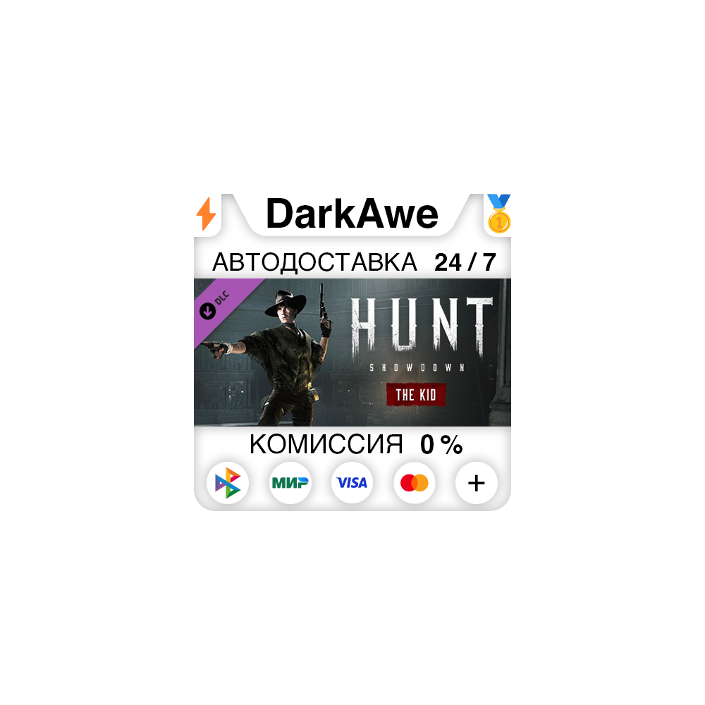 Hunt: Showdown - The Kid STEAM•RU ⚡️АВТОДОСТАВКА 💳0%