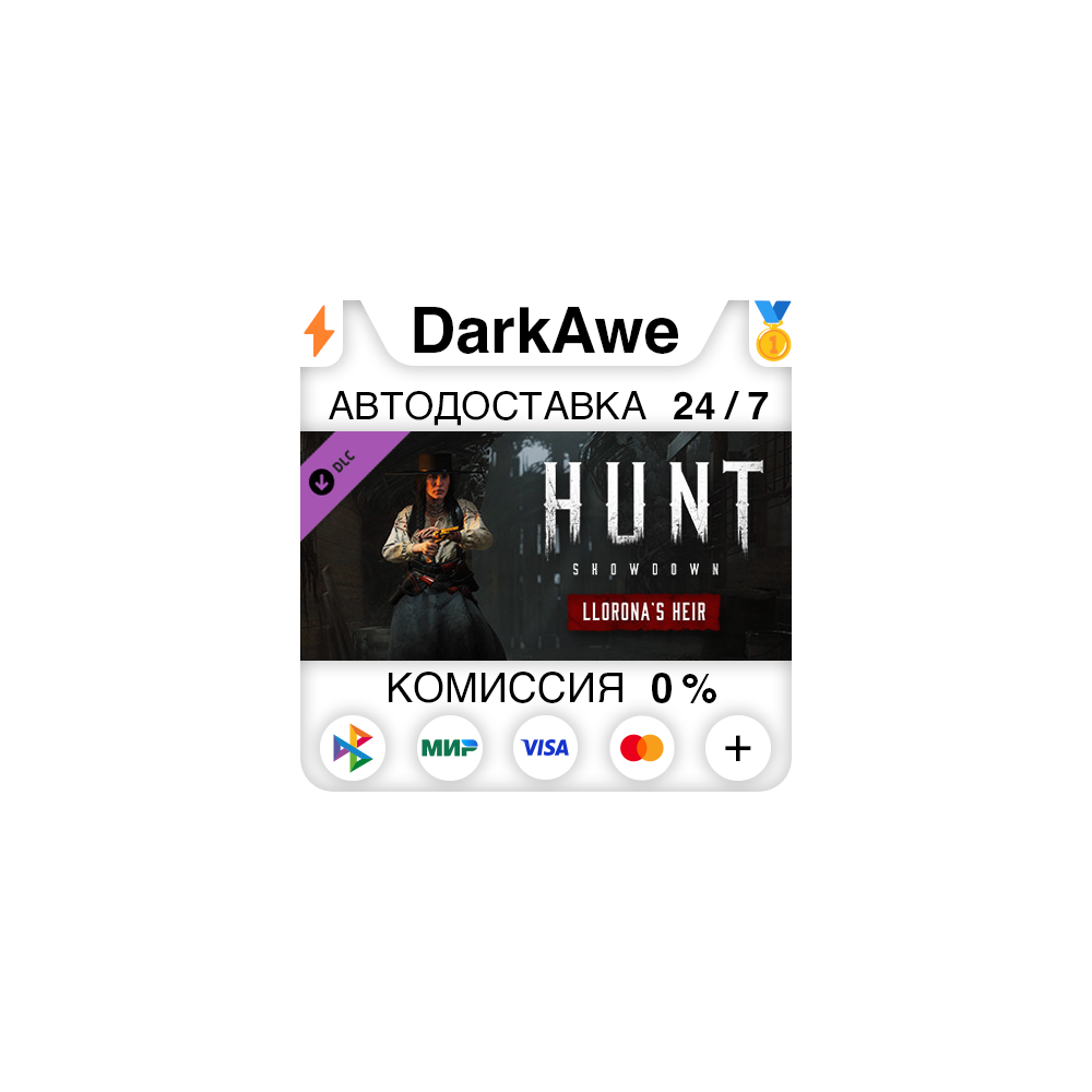 Hunt: Showdown - Llorona’s Heir STEAM•RU ⚡️АВТО 💳0%