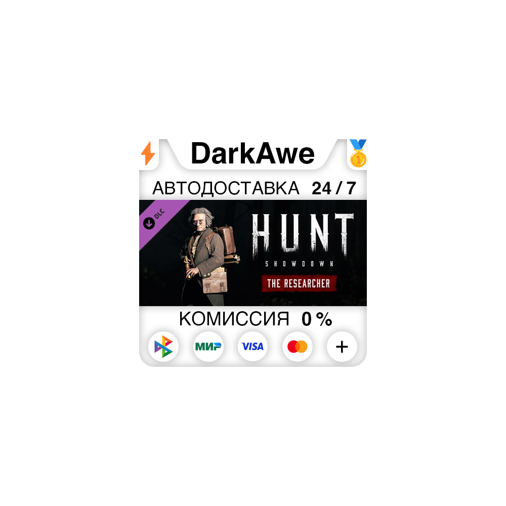 Hunt: Showdown - The Researcher STEAM•RU ⚡️АВТО 💳0%