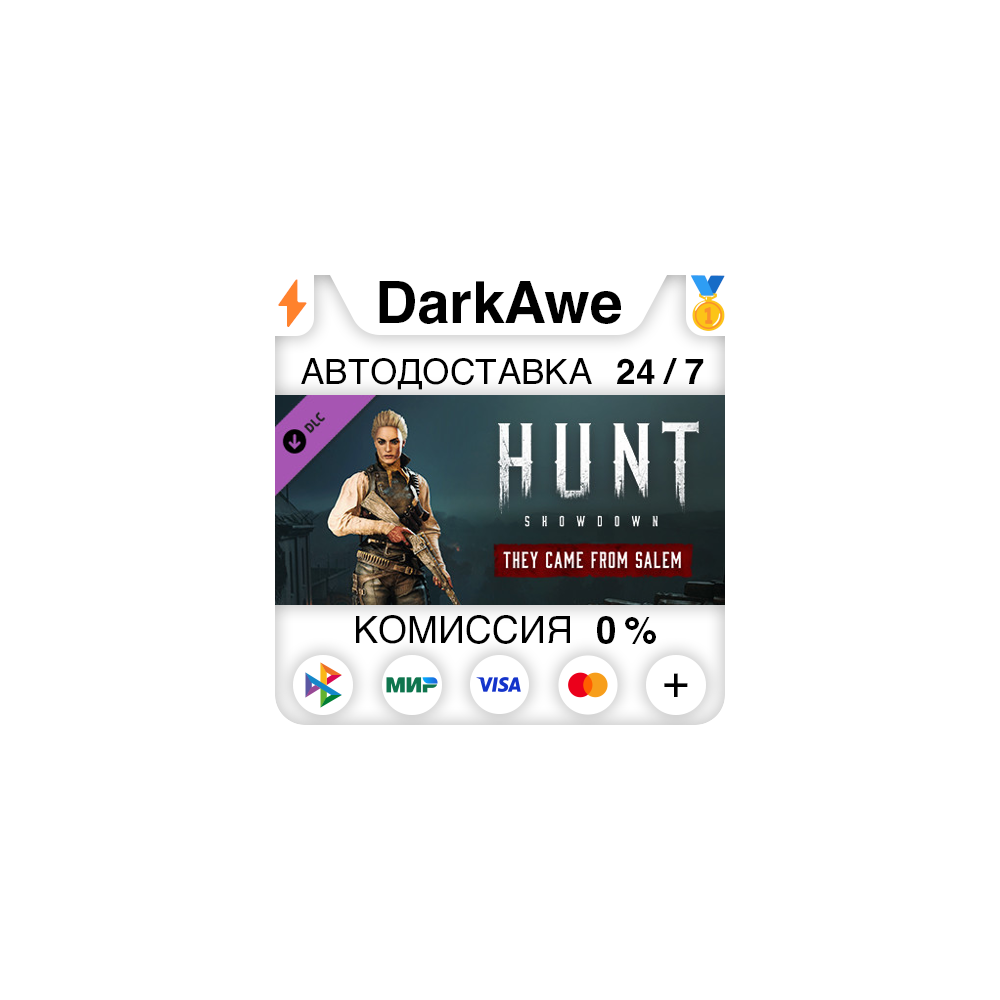 Hunt: Showdown - They Came From Salem STEAM ⚡️АВТО 💳0%
