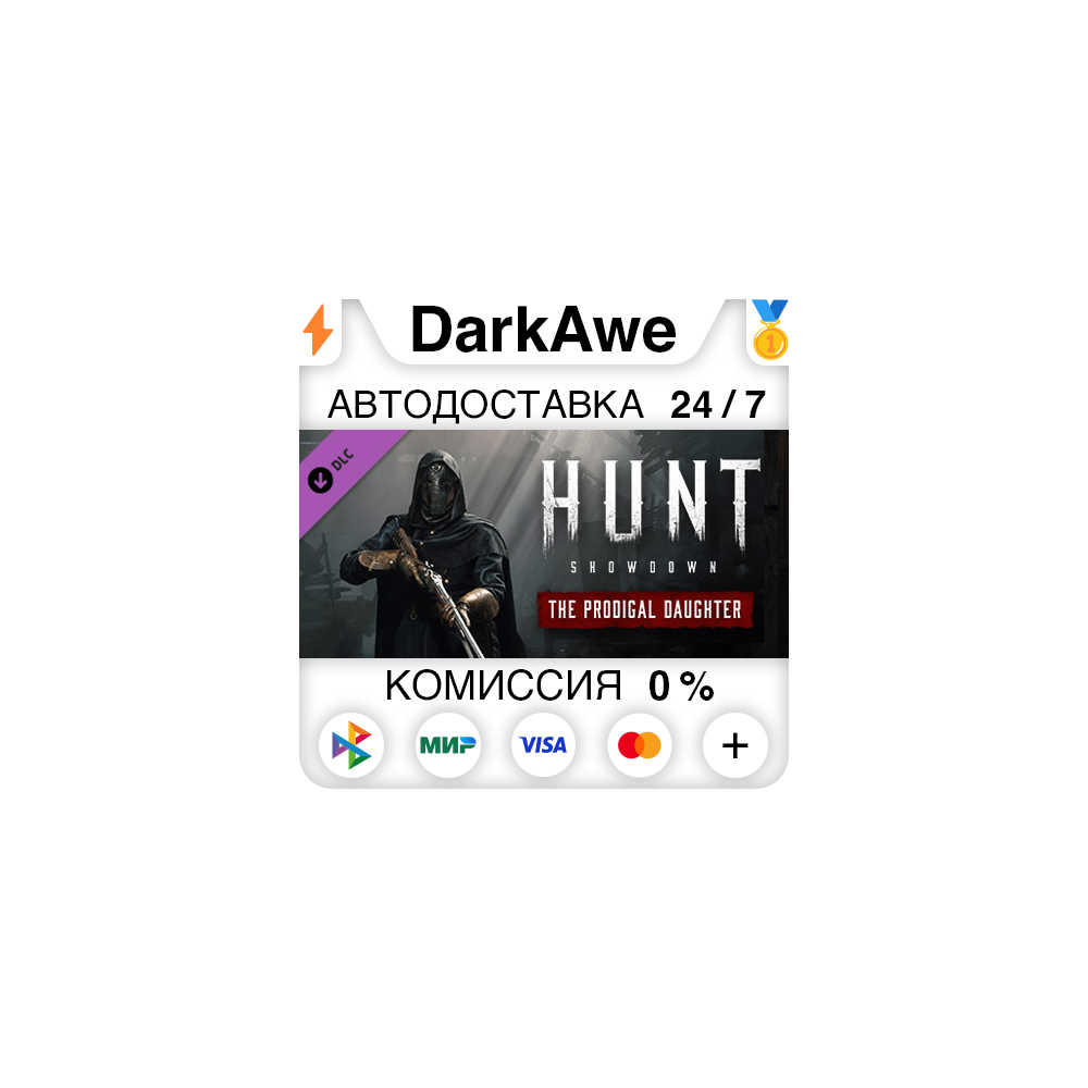 Hunt: Showdown - The Prodigal Daughter STEAM•RU ⚡💳