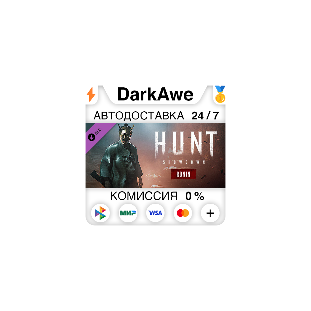 Hunt: Showdown - Ronin STEAM•RU ⚡️АВТОДОСТАВКА 💳0%