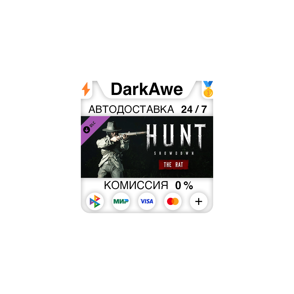 Hunt: Showdown - The Rat STEAM•RU ⚡️АВТОДОСТАВКА 💳0%