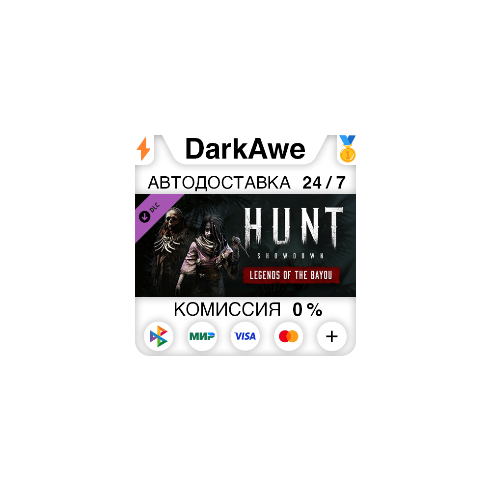 Hunt: Showdown - Legends of the Bayou STEAM ⚡️АВТО 💳0%