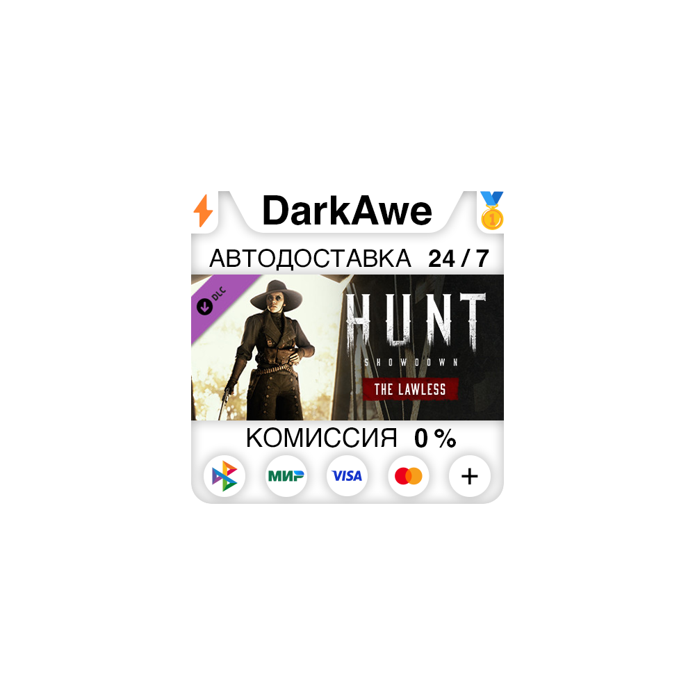 Hunt: Showdown - The Lawless STEAM•RU ⚡️АВТО 💳0%