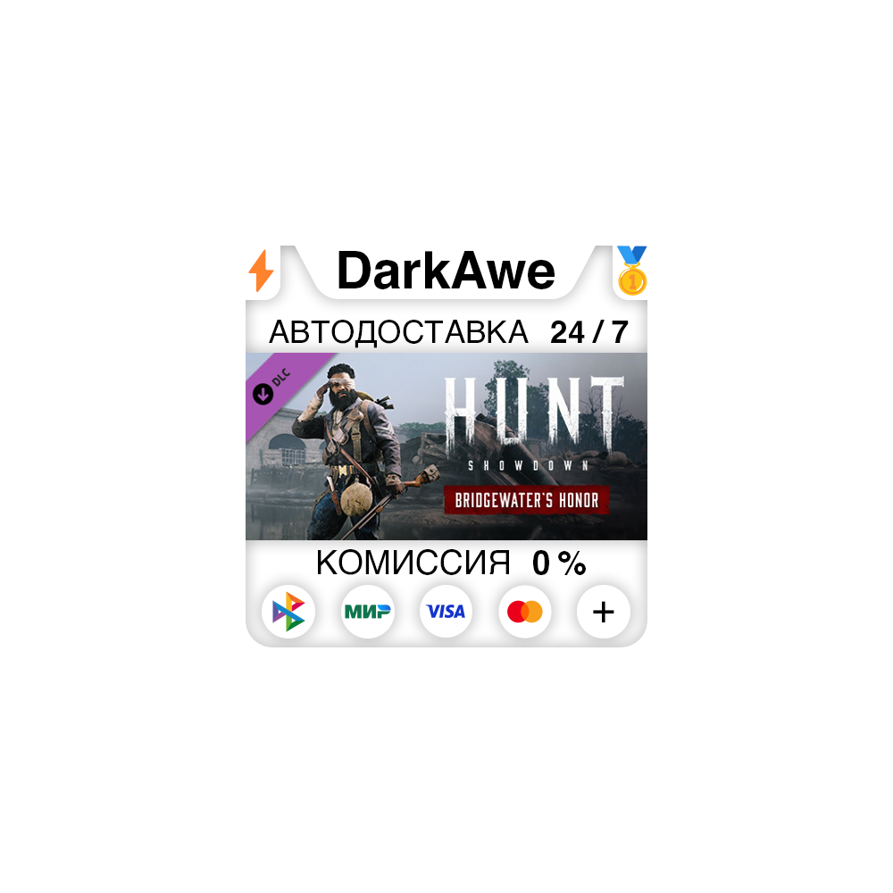 Hunt: Showdown - Bridgewater's Honor STEAM ⚡️АВТО 💳0%