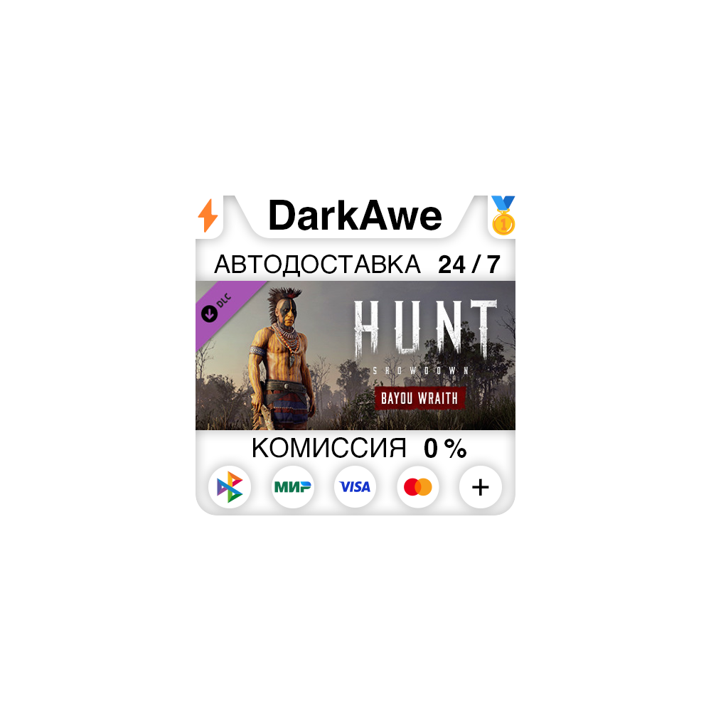 Hunt: Showdown - Bayou Wraith STEAM•RU ⚡️АВТО 💳0%