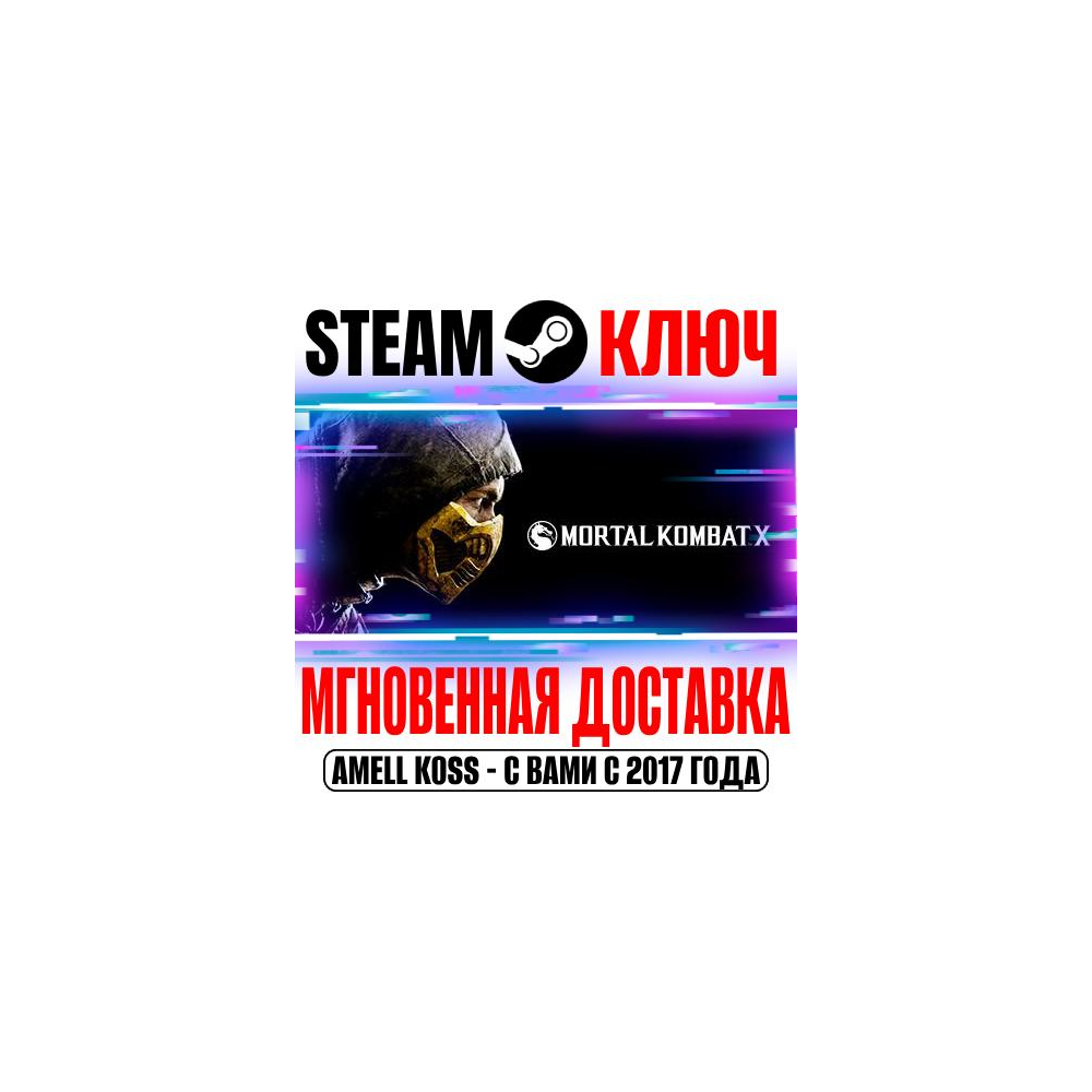 ⚫Mortal Kombat XL (+26 DLC) Steam Ключ РФ+Мир +Бонус