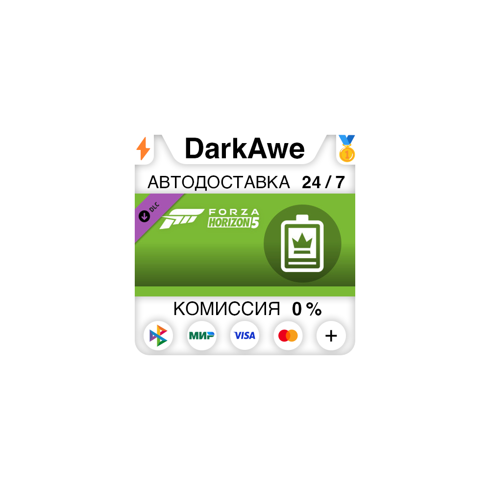Forza Horizon 5 VIP DLC STEAM•RU ⚡️АВТОДОСТАВКА 💳0%