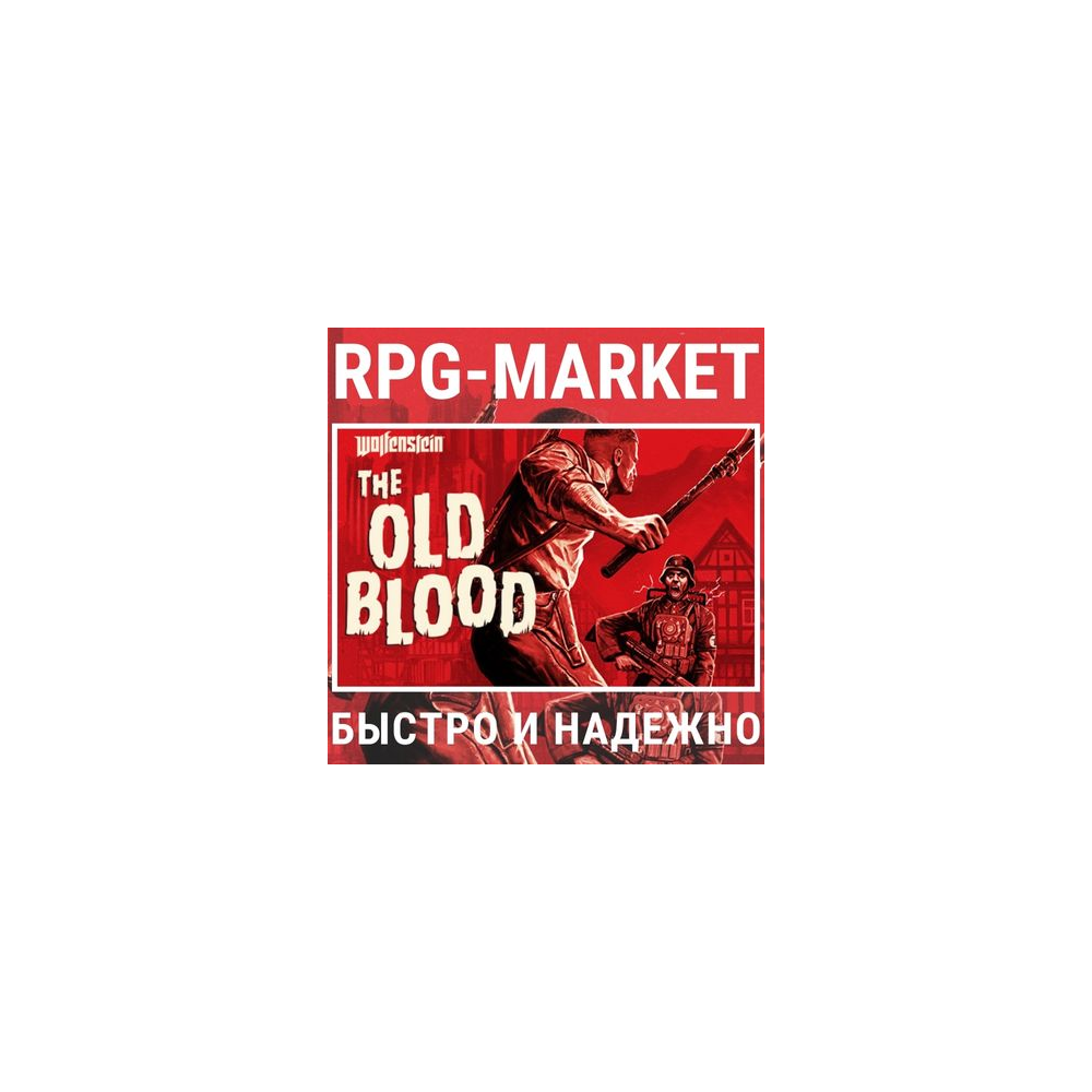 WOLFENSTEIN: THE OLD BLOOD (STEAM) ОФИЦИАЛЬНО + ПОДАРОК