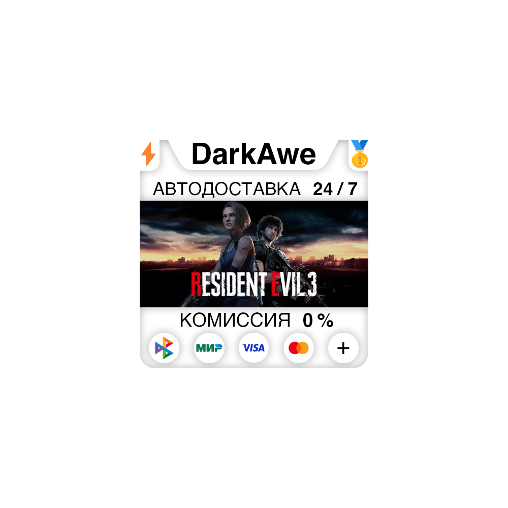 RESIDENT EVIL 3 +ВЫБОР STEAM•RU ⚡️АВТОДОСТАВКА 💳0%