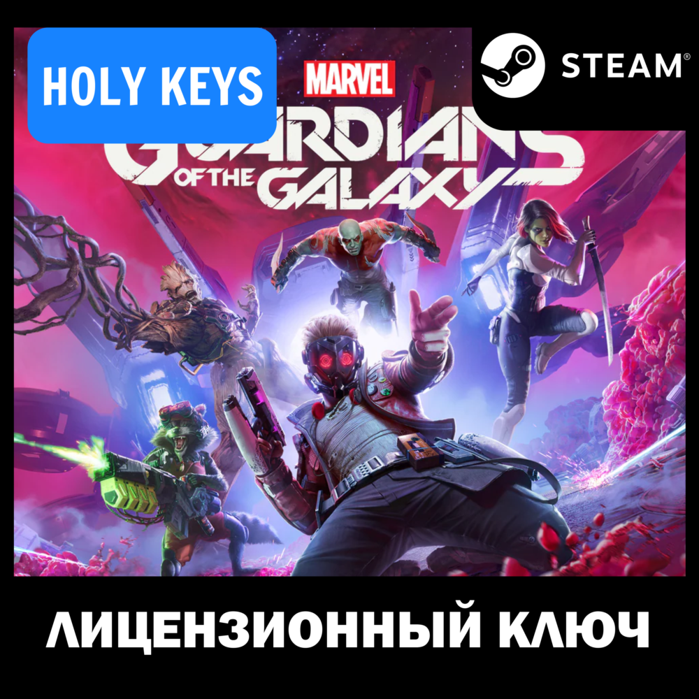 🔥Marvel's Guardians of the Galaxy +DLC STEAM КЛЮЧ
