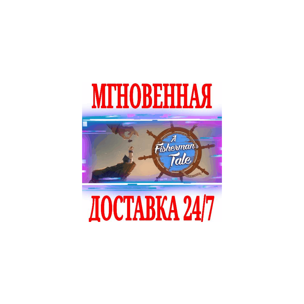 ✅A Fisherman's Tale VR ⚫STEAM🔑КЛЮЧ🌎РФ+МИР +🎁