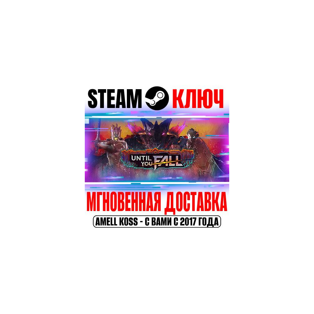 Until You Fall Steam VR Ключ РФ+Мир +Бонус