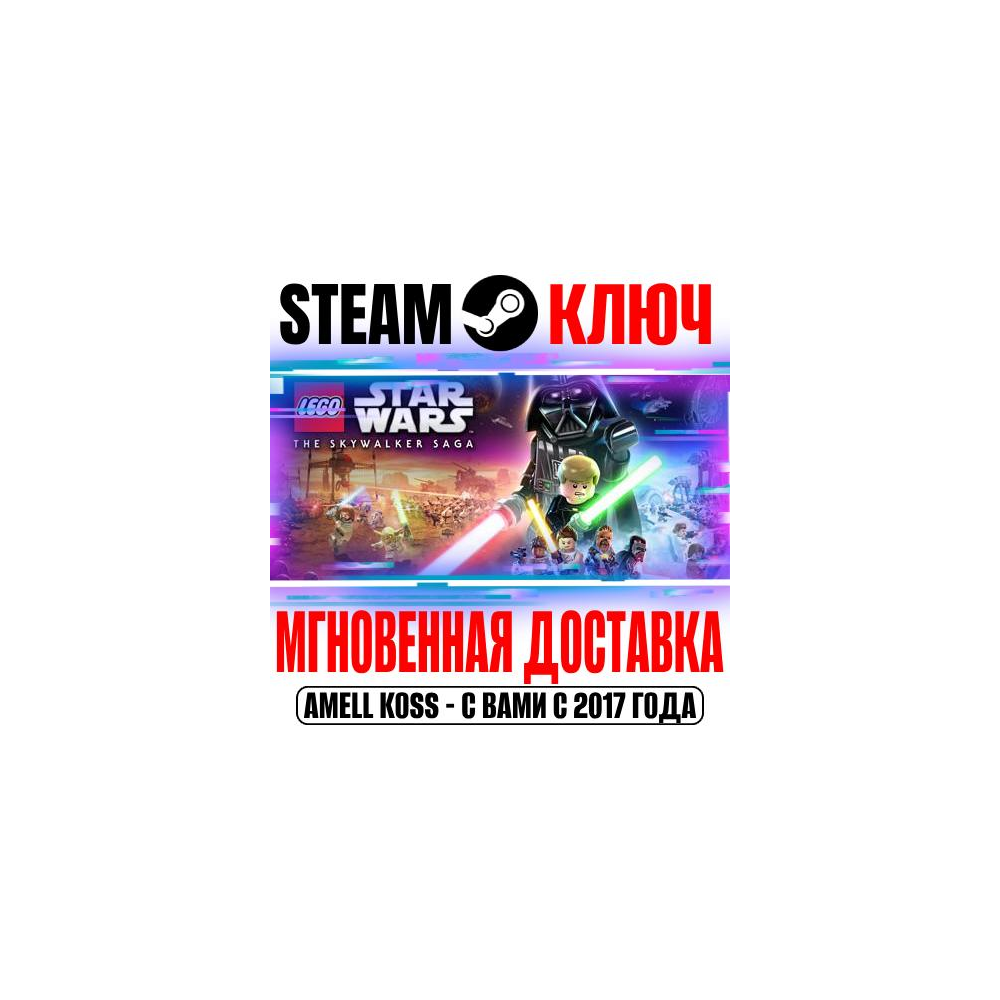 ⚫LEGO Звездные Войны: Скайуокер Сага Deluxe (+9 DLC)