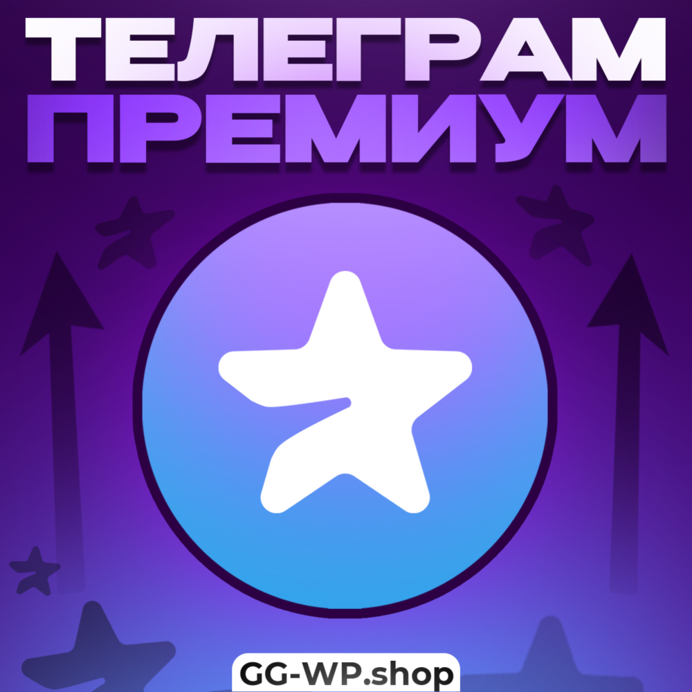 ​Telegram Premium | Подписка 1 Месяц | Быстрая доставка | На любой аккаунт