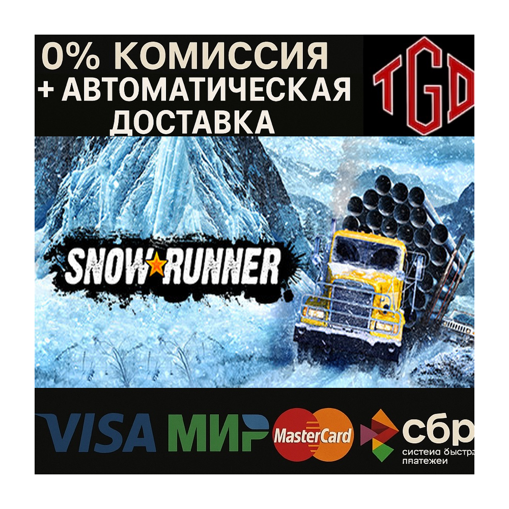 🔥 SnowRunner | Steam RU+KZ 🔥