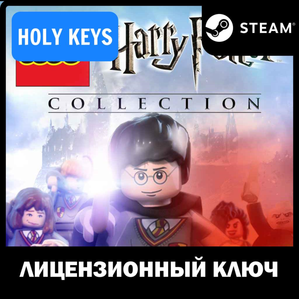 LEGO Harry Potter Collection (2012) STEAM КЛЮЧ РФ+МИР