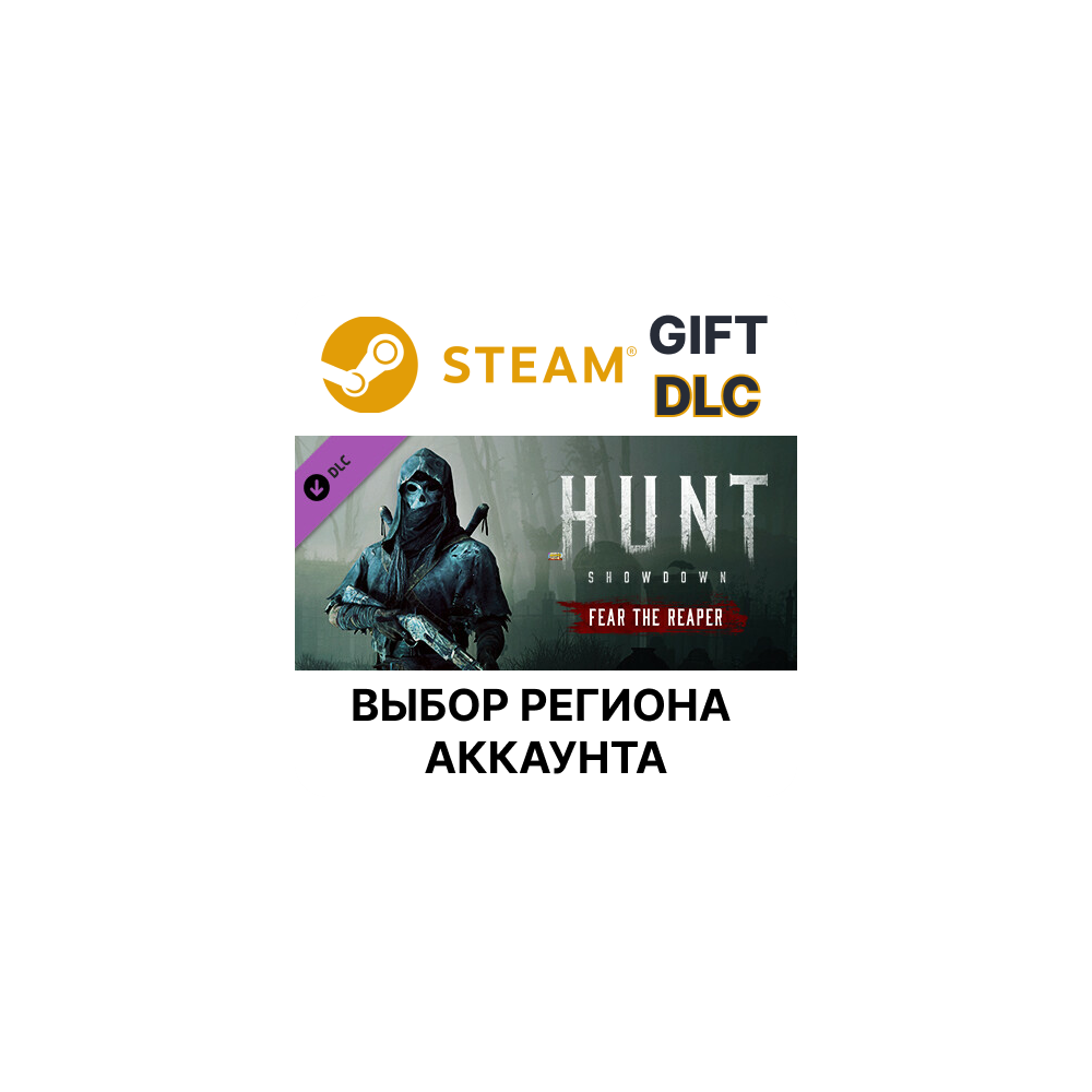 ✅Hunt: Showdown – Fear The Reaper🎁Steam🌐Выбор