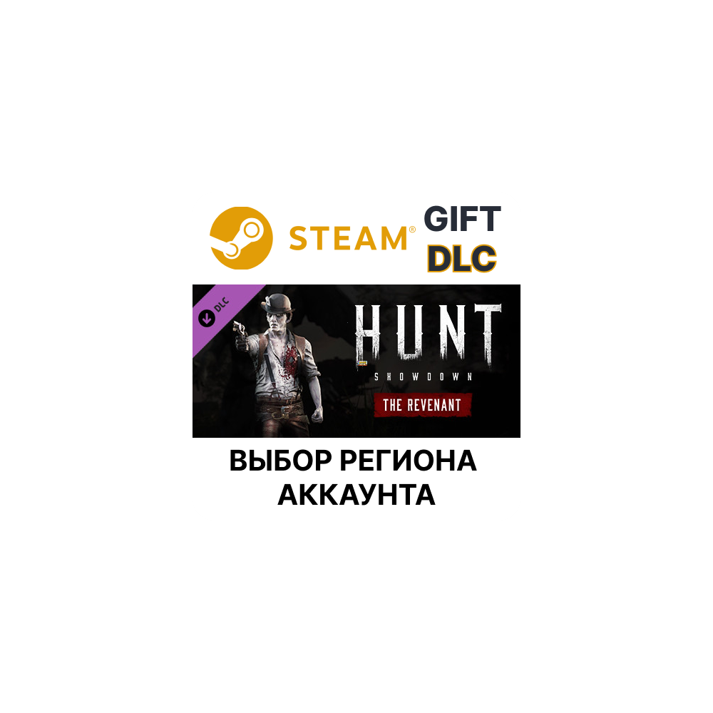 ✅Hunt: Showdown - The Revenant🎁Steam🌐Выбор Региона