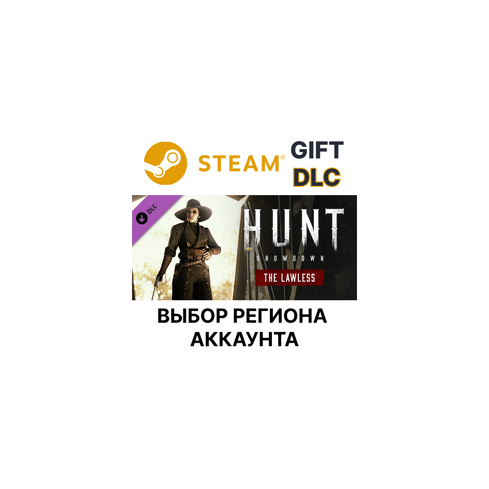✅Hunt: Showdown - The Lawless🎁Steam🌐Выбор Региона