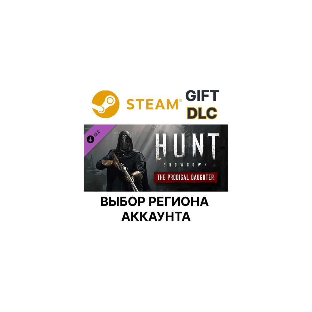 ✅Hunt: Showdown - The Prodigal Daughter🎁Steam🌐Выбор
