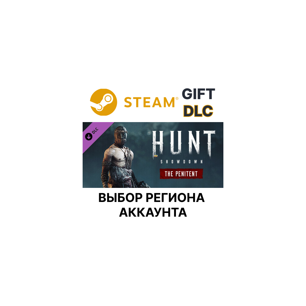 ✅Hunt: Showdown – The Penitent🎁Steam🌐Выбор Региона
