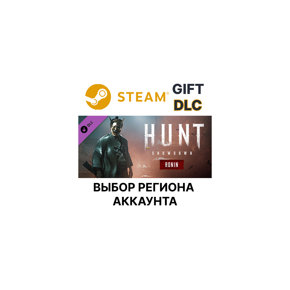✅Hunt: Showdown - Ronin🎁Steam🌐Выбор Региона