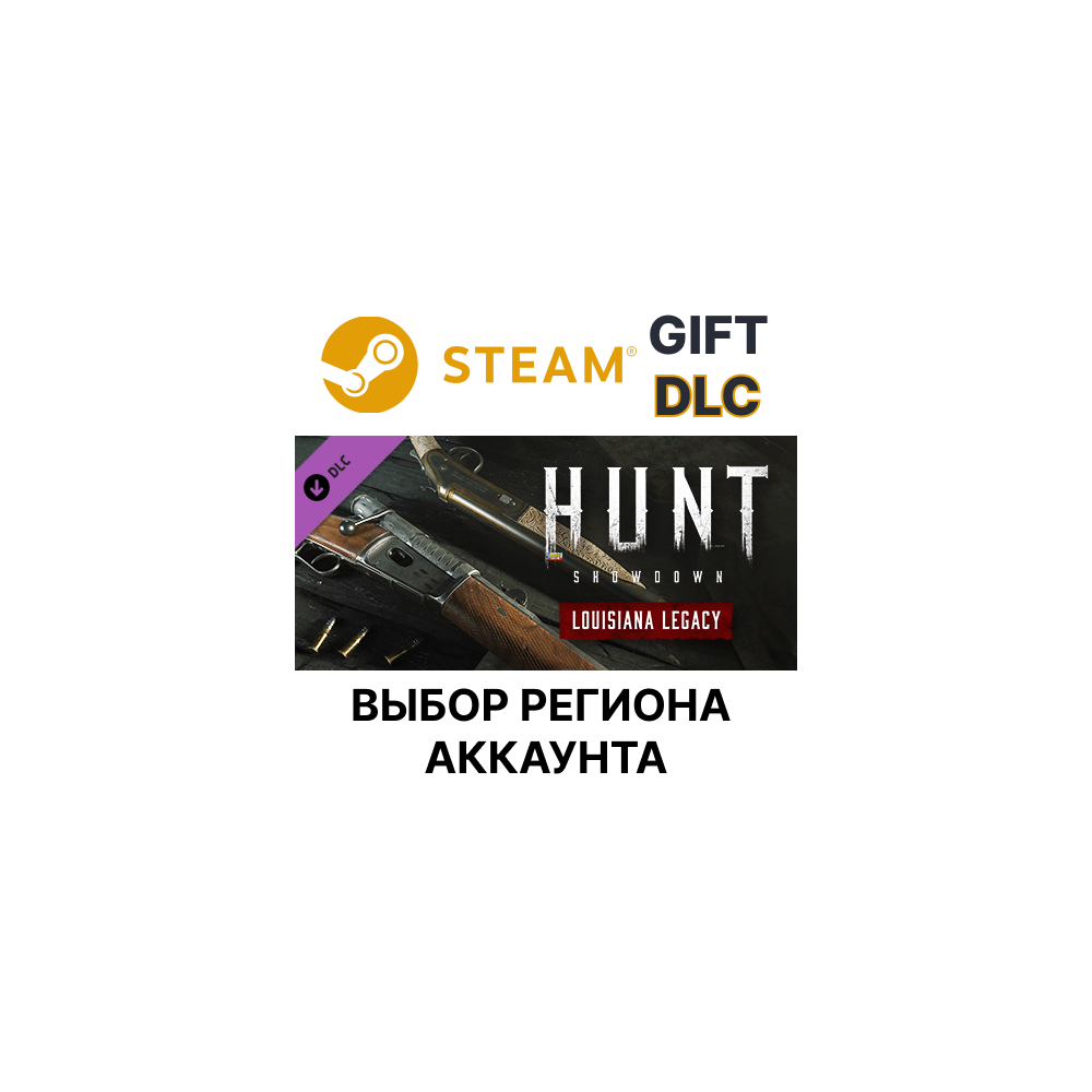 ✅Hunt: Showdown - Louisiana Legacy🎁Steam🌐Выбор