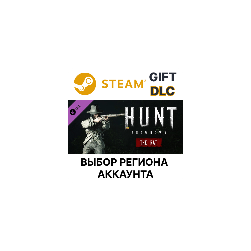 ✅Hunt: Showdown - The Rat🎁Steam Gift🌐Выбор Региона