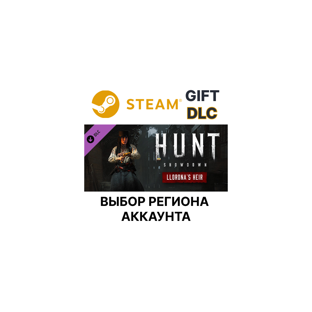✅Hunt: Showdown - Llorona’s Heir🎁Steam🌐Выбор Региона