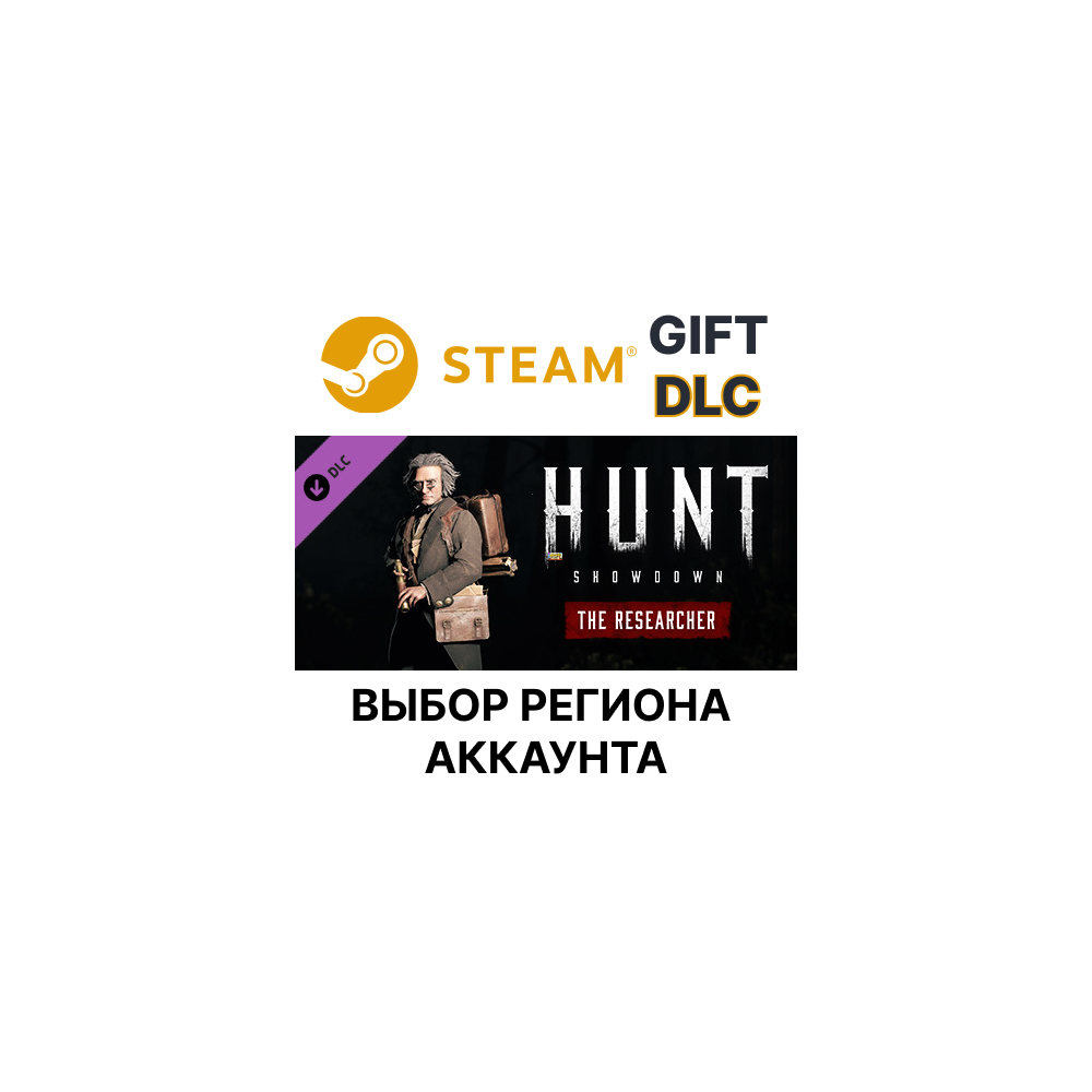 ✅Hunt: Showdown - The Researcher🎁Steam🌐Выбор Региона