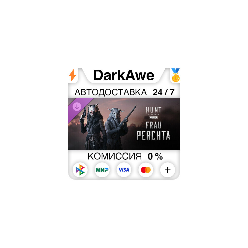 Hunt: Showdown – Frau Perchta DLC STEAM•RU ⚡️АВТО 💳0%