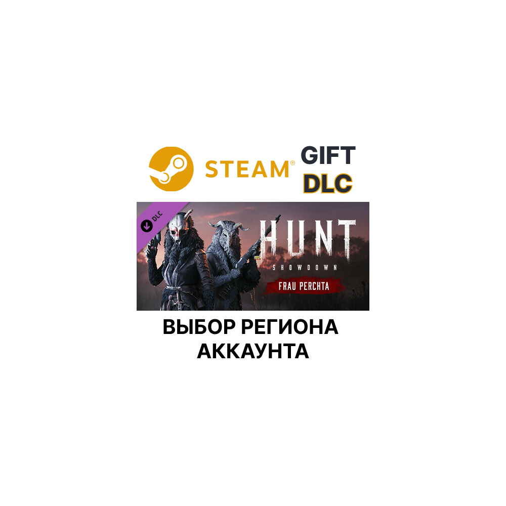 ✅Hunt: Showdown – Frau Perchta🎁Steam🌐Выбор Региона